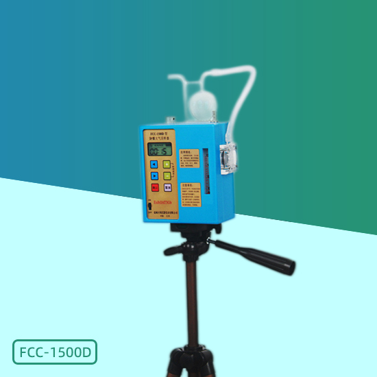 FCC-1500D型防爆大气采样器