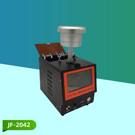 JF-2042型大气VOCs颗粒物综合采样器